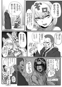 [Hebitunagary (SGK)] Ashley no Hon desu. (Resident Evil 4) [Digital]