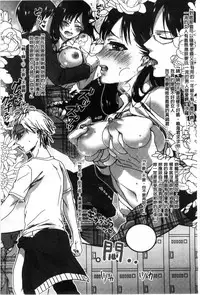[Saotome Mokono] Iinari Seitokaichou to Itsudoko Ecchi ~Gyakuten Shujuu Lovers~ | 別說出來與學生會長隨時隨地在愛愛 [Chinese]