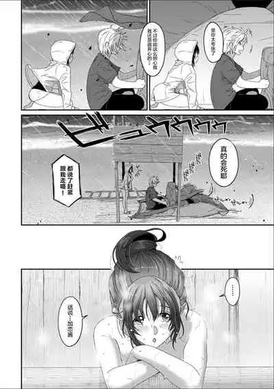 [Ryoh-zoh] Rarefure Ch. 08~30 [Chinese] [ELF个人汉化]