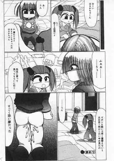 COMIC Minimon Vol. 20