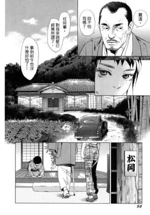 エロスの種子 1 慾望的種子 1