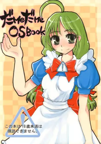 夢子先生たまらん！