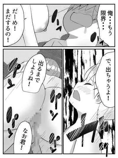 Tensei Shitara Shota Datta Hanashi