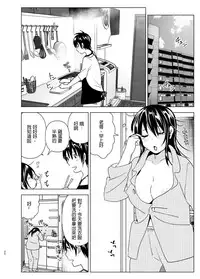 [Supe (Nakani)] Onii-chan to Issho! [Chinese] [沒有漢化] [Digital]