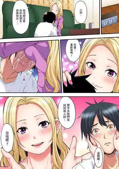 [Kuroto] Gal Mama to Pakopako SEX ~ Hitozuma no Chouzetsu Teku ni Majiiki Zecchou! | 與辣妹媽媽淫猥啪啪SEX～人妻的性愛技巧讓人爽翻天！ Ch. 1-20 [Chinese]
