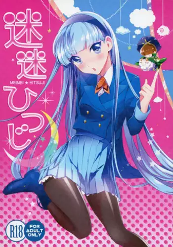 (C91) [matine (iyutani)] Isekai Renai Jijou (Magic Knight Rayearth) [Chinese] [沒有漢化]