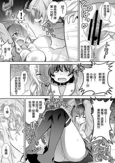 [GUY] OniGaku! Kyonyuu Ranbu (3) - Momotarou-chan no Tomodachi ga Gokuaku Onimusume ni Muriyari Yararechau! no Maki [Chinese]