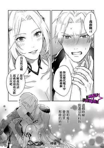 [Shidatsu Takayuki, Sekka] Kukkoro Knight ~Seinaru Kishi wa Kuroki Yoroi o Mi ni Matou~ Ch.1-9 | 呜!杀了我☆～身披漆黑铠甲的圣骑士～01-09话 [Chinese] [橄榄汉化组]