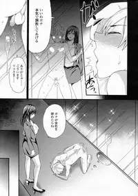 Girls forM Vol.05