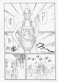 (SC39) [Raiden Labo (Raiden)] Omochiya (Lotte no Omocha!)