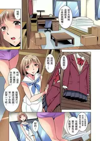 Zetsumetsu Kigu Danshi ~ Boku no Kokan ga Nerawareru Wake | 瀕臨絕種的男子～所有人都在覬覦我的小弟弟 Ch.1-15
