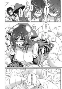 (C87) [SlapStickStrike (Stealth Changing Line)] Watashi no Koibito o Shoukai Shimasu! EX2 [Chinese] [无毒汉化组]