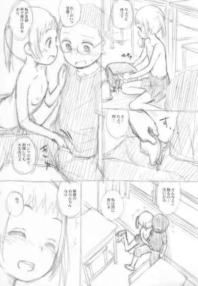 (COMITIA120) [Jido-Hikki (Kokekokko Coma)] Shou-5 Joshi dakedo Osananajimi no Danshi o Suki ni narimashita (Kari) Junbi-gou Sono II