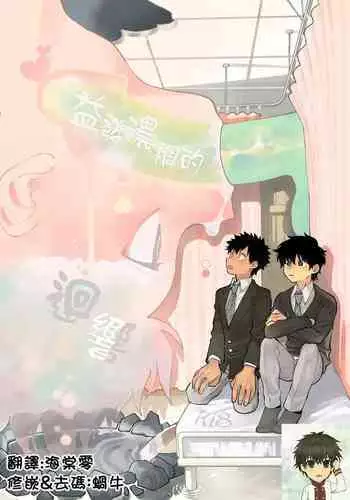 Dakudaku no Refrain丨益發濃稠的迴響