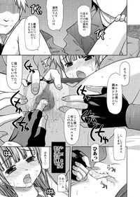 [Onomatopoeia (Yokoi Rego)] Gohoubi Roulette (Marie no Atelier / Atelier Marie) [Digital]