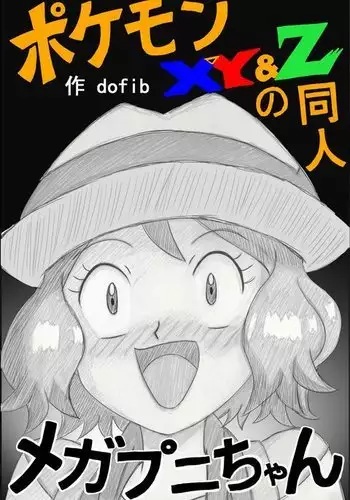 Mega Puni-chan