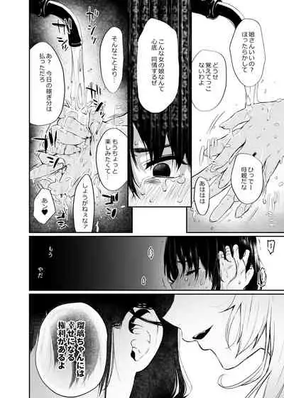 Jorougumo no Hanazono2
