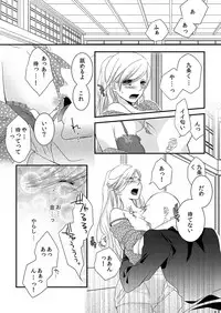 [Maomi Leon, uroco] Souryo to Majiwaru Shikiyoku no Yoru ni... 1