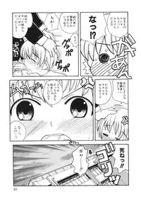 [Kanou Soukyuu] Ane Sweet