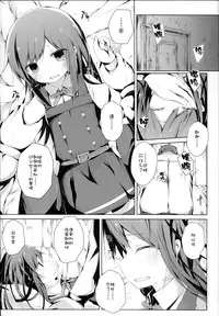 (C90) [Yureru Keikoutou (Nishihata Kei)] Ashita Kirufuku Naku Nacchatta ne Asashio-chan (Kantai Collection -KanColle-) [Chinese] [CE家族社]