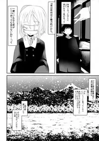 (C93) [111 Touban (1-gou)] Kaisoikkenchou Bijinga