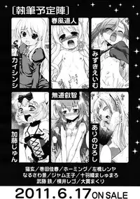 COMIC RiN 2011-06
