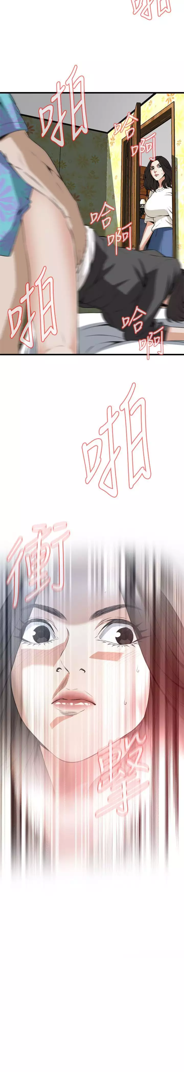 Take a Peek 偷窥 Ch.39~66 中文