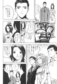 [U-Jin] Angel - The Women Whom Delivery Host Kosuke Atami Healed Vol.03