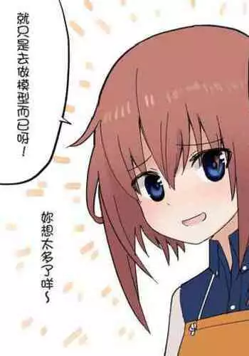 [Tobaro] Sora-Chan…！ | 阿天…！ (Alice Gear Aegis) [Chinese] [我是肛♂蛋!不是 融⚥合!]