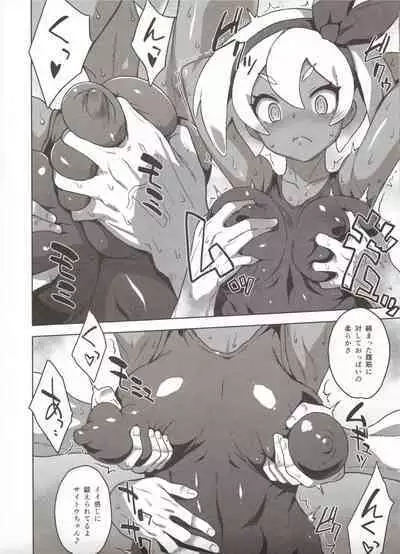 (C99) [Choujikuu Yousai Kachuusha (Denki Shougun)] Saitou-chan Tokkunchuu Junbi Taisou (Pokémon Sword and Shield)