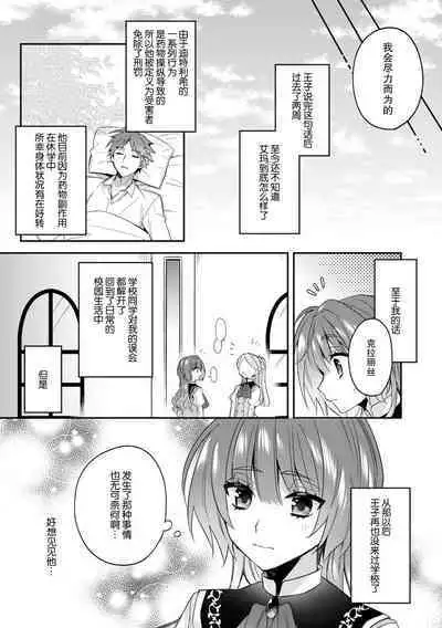 Akuyaku reijo wa tsuiho endo no hazunanoni, kemonohito oji ni shuchaku sa rete imasu! ? | 反派千金本应走向放逐结局，却被兽人皇子所执着 1-5
