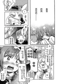 [Anthology] Niji 