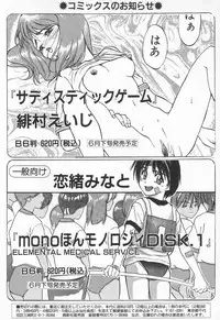 COMIC Tenma 1998-07