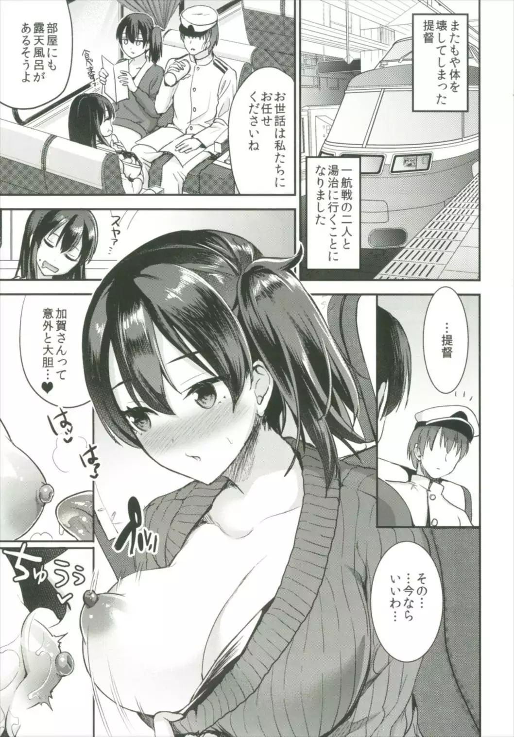 Teitoku o Dame ni suru Junyuu Tekoki Soushuuhen