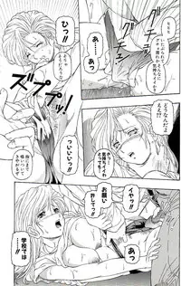 [Orizumeda Nyoizou] Ikenie no Yoru