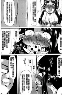 [Lilithlauda] Kyonyuu Yuutousei ~Do-M no Inran Mesubuta ni Daihenshin!~ [Chinese]