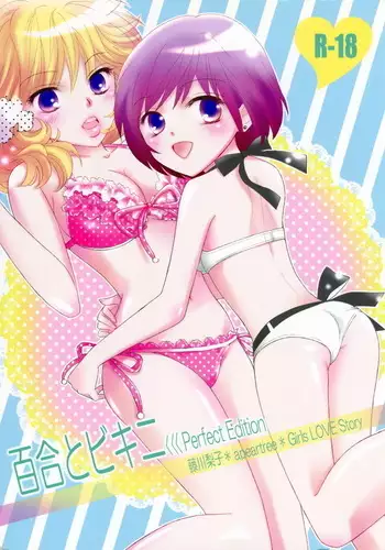 Menu:47 今夜はブギーバック