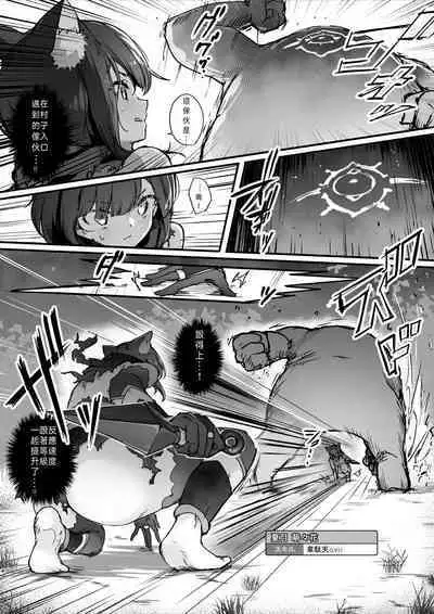 [Ochichio (osisio)] Hyakudaku no Tou -Ichi- Kunoichi vs Slime Hen | 百濁之塔 -壹- [Chinese] [TS個人漢化]
