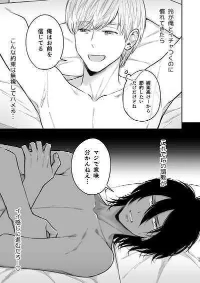 Kusareen no Gyaru-oh o Jibun Konomi no Kurokami Irojiro Mesu Danshi ni Suru