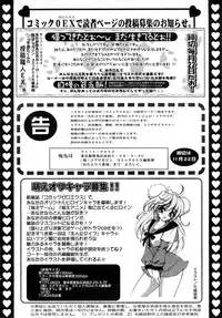 COMIC MEGAPLUS 2007-12 Vol.50
