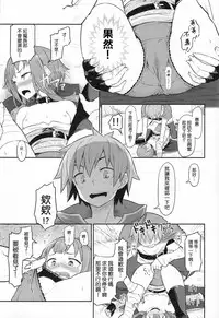 (C90) [Pirokobo (Piro)] Kono Bakuretsudou ni Gohoubi o! |為爆裂魔法獻上讚美!(Kono Subarashii Sekai ni Syukufuku o!)[Chinese][星光汉化组]