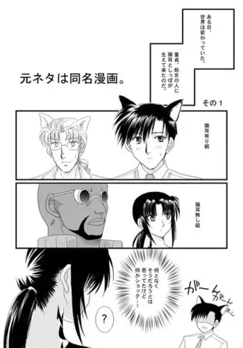 [Yuusari Hime (Yuusariki)] ×（バツ）カップ危機一髪！ (Black Lagoon)
