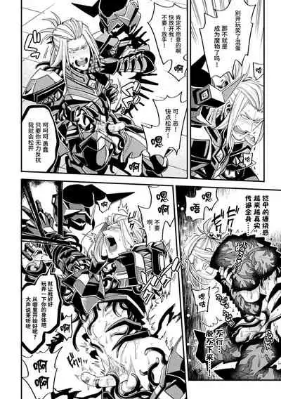 [Daisuke] Evil Armor -Inju no Magai- [Chinese] [逃亡者×真不可视汉化组]