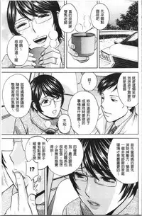Hakudaku no Wana Hitozuma Hameotoshi | 白濁之罠 人妻插入後墮落