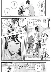 COMIC HOTMiLK Koime Vol. 7 [Digital]