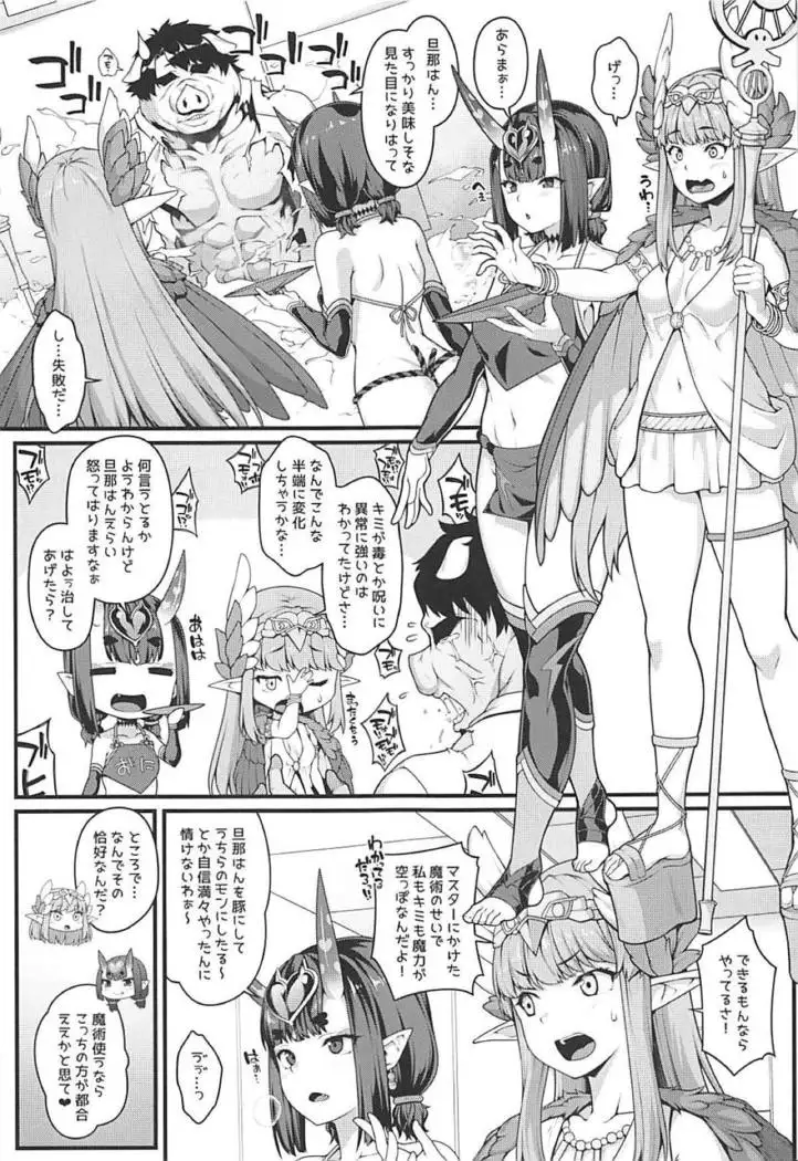 Oni to Majo no Buta-san Master Sakusei Ecchi