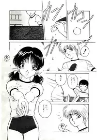 [VECSTAR] Anata wo Kudasai