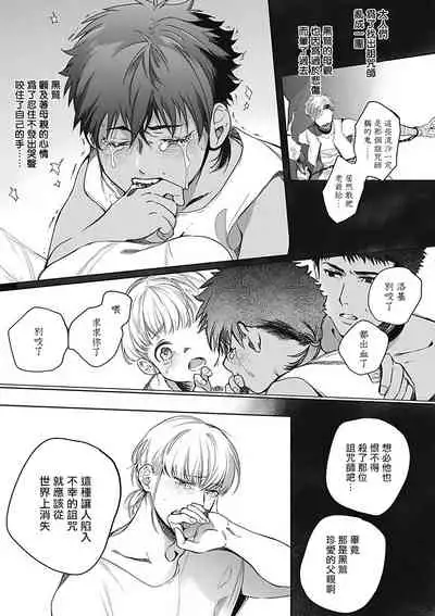 Sahara no Sekiganrou | 撒哈拉的独眼狼 1-5