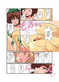 [Ameshoo (Mikaduki Neko)] Touhou TS monogatari ~ ran-hen ~ (Touhou Project)
