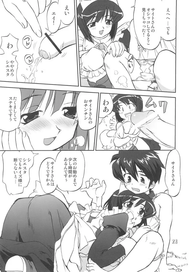 Tsukai Mayapu to Risutein no Metsubou